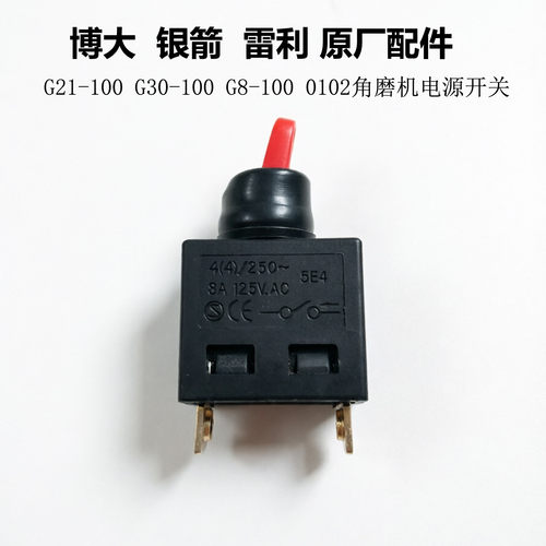 博大G21-100角磨机电源开关