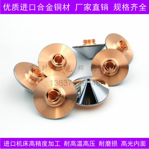 [Precitec 割嘴D28mm H15mm喷嘴]普雷茨特普镭大族楚天奔腾万顺兴