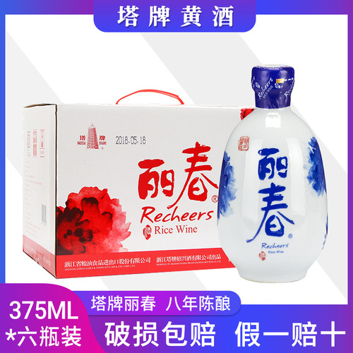 塔牌牡丹丽春瓶装绍兴黄酒