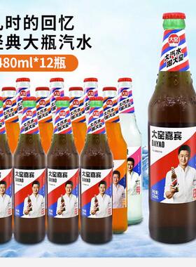 大窑嘉宾橙诺果味碳酸饮料480ml*12瓶l网红汽水怀旧饮品整箱包邮