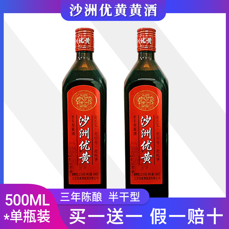 沙洲优买一标1瓶多省黄红标
