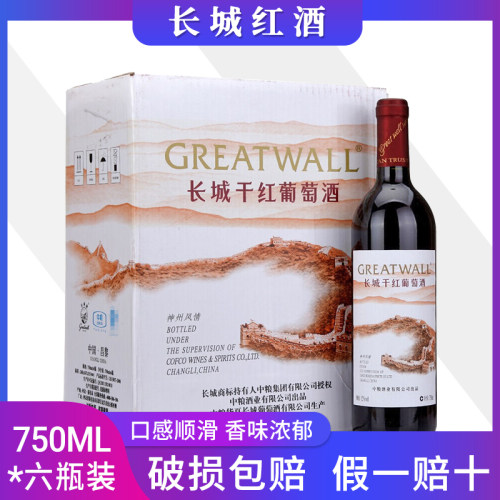 长城国产神州风情多省干红葡萄酒