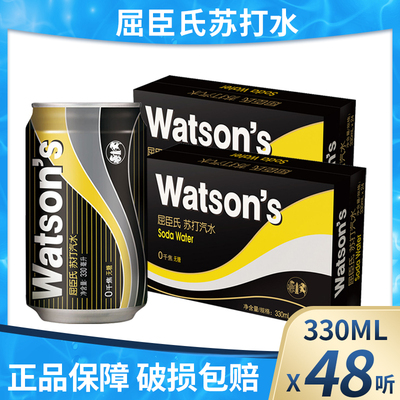 （2箱价）屈臣氏汽水watsons鸡尾酒配料原味苏打水330ml *48听装