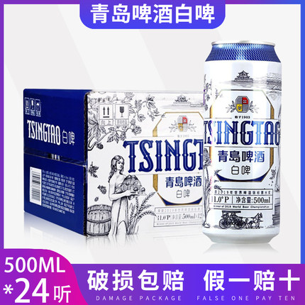 青岛啤酒白啤11度500ml*12罐听装全麦白啤酒整箱新日期