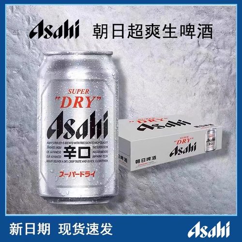 ASAHI/朝日啤酒超爽系列生啤罐装330mlx4罐装日式日系生啤