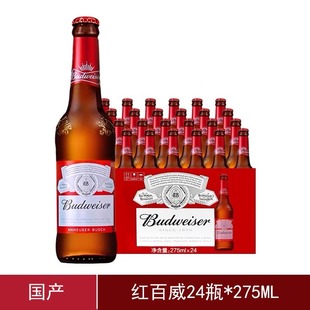 百威啤酒小瓶装啤酒小麦啤酒经典醇正清爽黄啤275ml*24瓶整箱包邮
