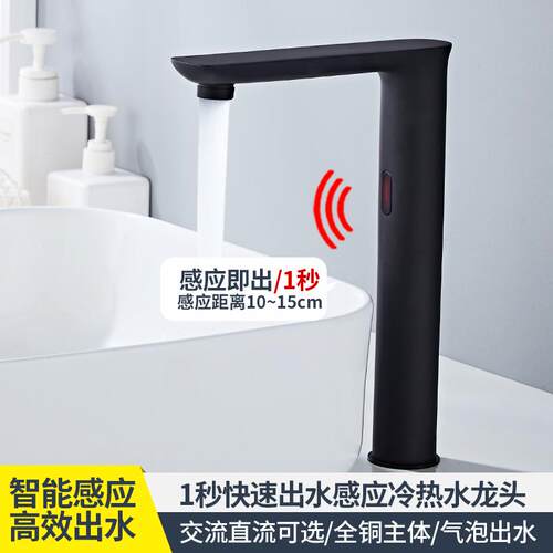 全自动智能感应水龙头