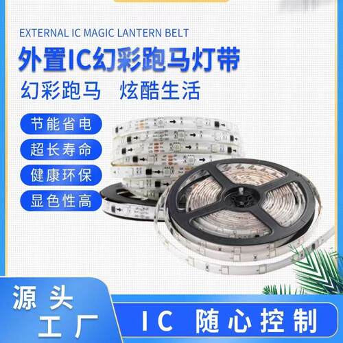 led彩色遥控变色5v防水USB灯条