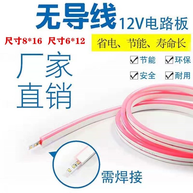 LED硅胶霓虹灯带12V柔性超高亮户外防水 广告招牌造型做字软灯条图片