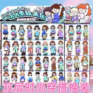 时尚穿搭换装贴纸女孩公主大双层穿衣儿童立体卡通沉浸式装扮贴纸