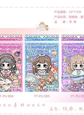 小洋桐猫咖甜品店安静书快乐游戏厅美发造型屋手工制作类免裁剪