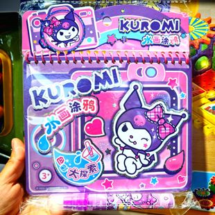 叶罗丽神奇水画本酷洛米反复涂鸦清水画三丽鸥涂色本儿童贴纸女孩