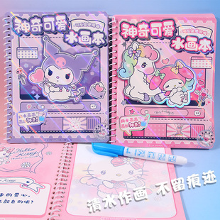 三丽鸥水画本美乐蒂涂色本玉桂狗叶罗丽描色本灵公主清水涂画画本