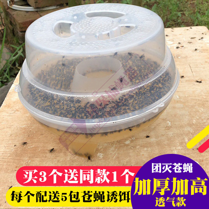 捕蝇器灭蝇笼户外灭蝇子神器驱赶苍蝇盒子一扫光养殖场自动捕蝇机,居家日用,粘蝇纸,淘宝优惠券,粉丝福利购,淘宝优惠卷