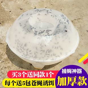 凹盖苍蝇笼加厚捕蝇器捉抓灭苍蝇神器克星药粉养殖场户外诱饵料贴