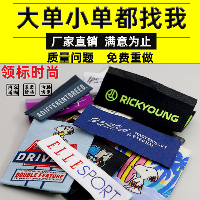 高密度高质量织唛经纬辅料物美图片