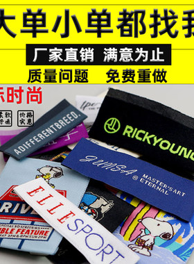 高密度高质量织唛经纬辅料物美