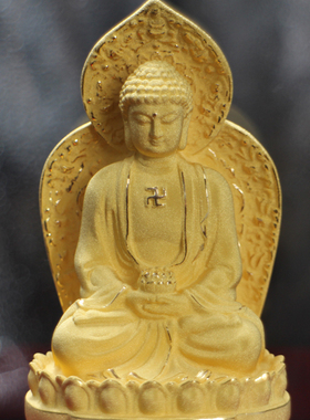 绒沙金南无阿弥陀佛 药师佛 释迦牟尼佛铜佛像摆件居家供奉三宝佛