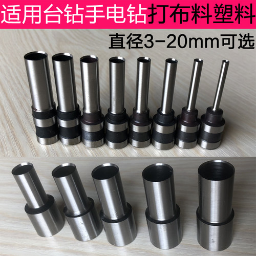 布料空心钻头台钻吊牌塑料袋打孔