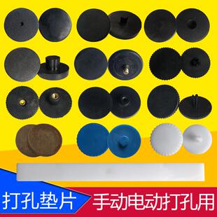 30S 35NO.B101BD 50打孔机垫片 310 百德宝BD