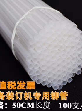 盆景B30 B5799 B99 B39 B50财务凭证装订机铆管热熔装订管 奇砚