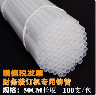 盆景B1000/B900/B800 B50/B5799 B30 B180热熔胶管装订管塑料管