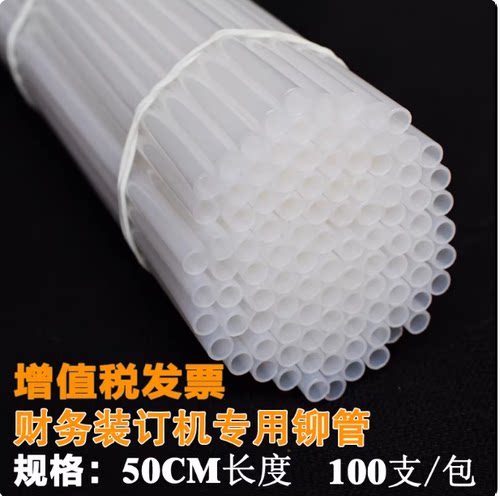 科密热熔铆管ZC-50AF CM60A 2803 60G装订机管500A CZ500奇砚