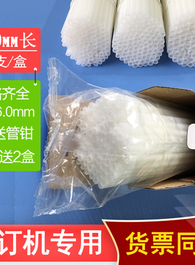 歌派GP-AE510 AT500 590 60E 70E GP-30030A GP-XZ550 T320装订管