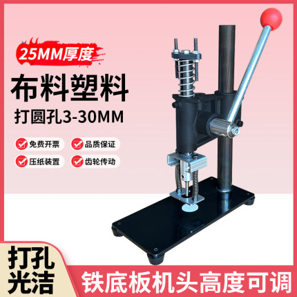 包邮重型单孔打孔机300张3-30mm钻头可选 布料塑料袋名片吊牌装