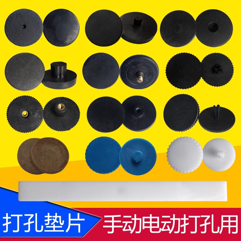 QL-2150E凭证装订机打孔机垫子