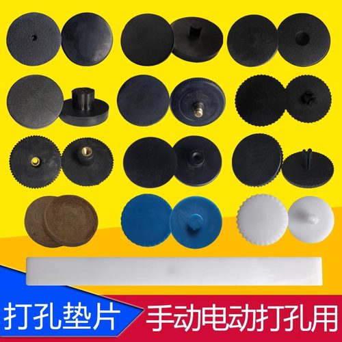 ZD3280财务打孔机垫片通用