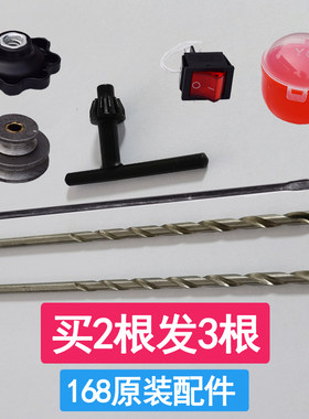 168装订机皮带钻头云广