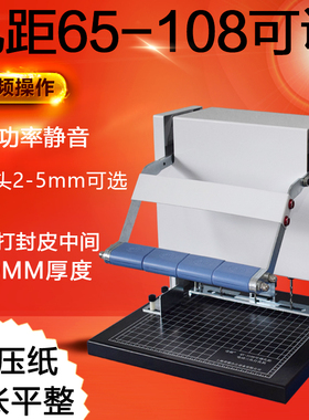 奇砚QY-3108电动三孔打孔机孔距可调65-108科技城建档案线装宗卷