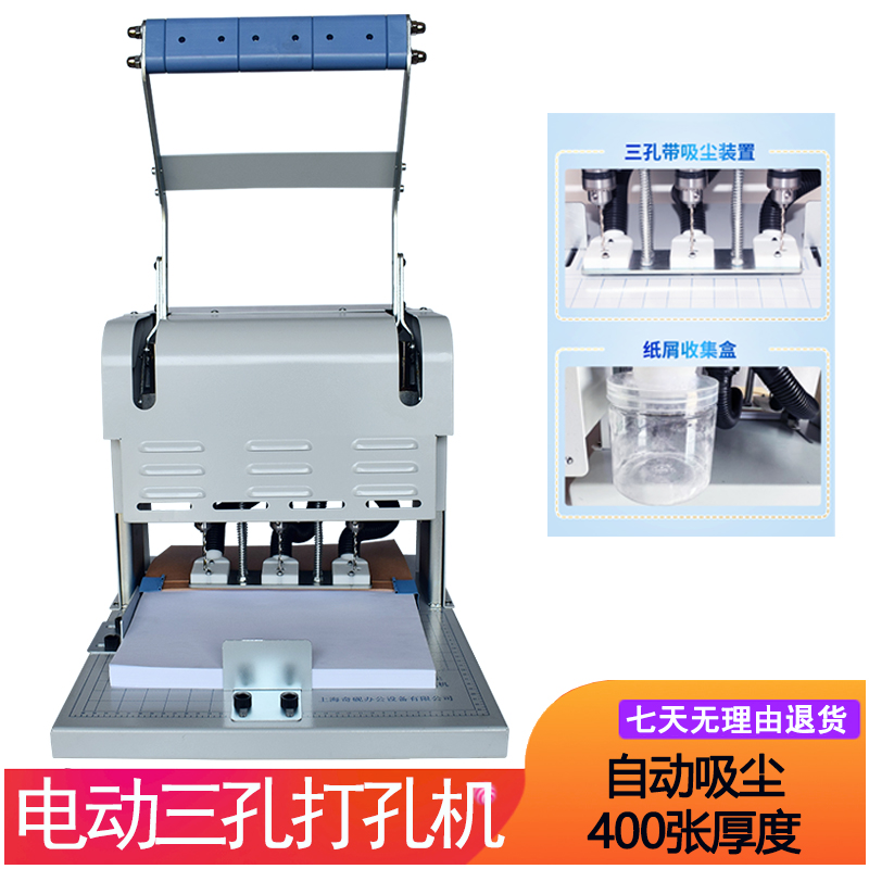 自动重型打孔钻3孔装订机打孔机