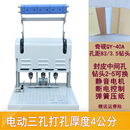 奇砚QY 订机房产法律电动三孔钻孔机 40A电动三孔档案打孔机电动装