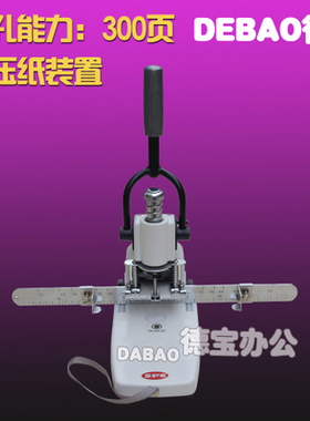SPC韩国单孔FP-I(B)手动打孔机档案财务文件打孔装订机打孔300页
