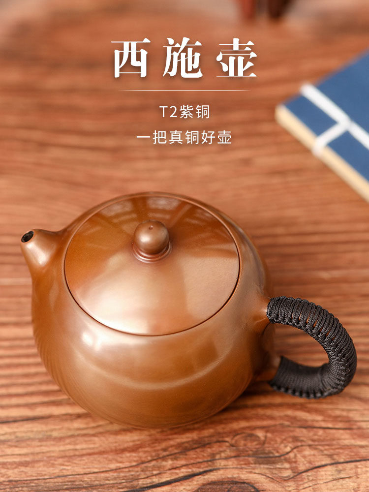 大红袍西施壶铜壶烧水壶手工倒把煮茶泡小茶壶套装紫铜茶道摆件