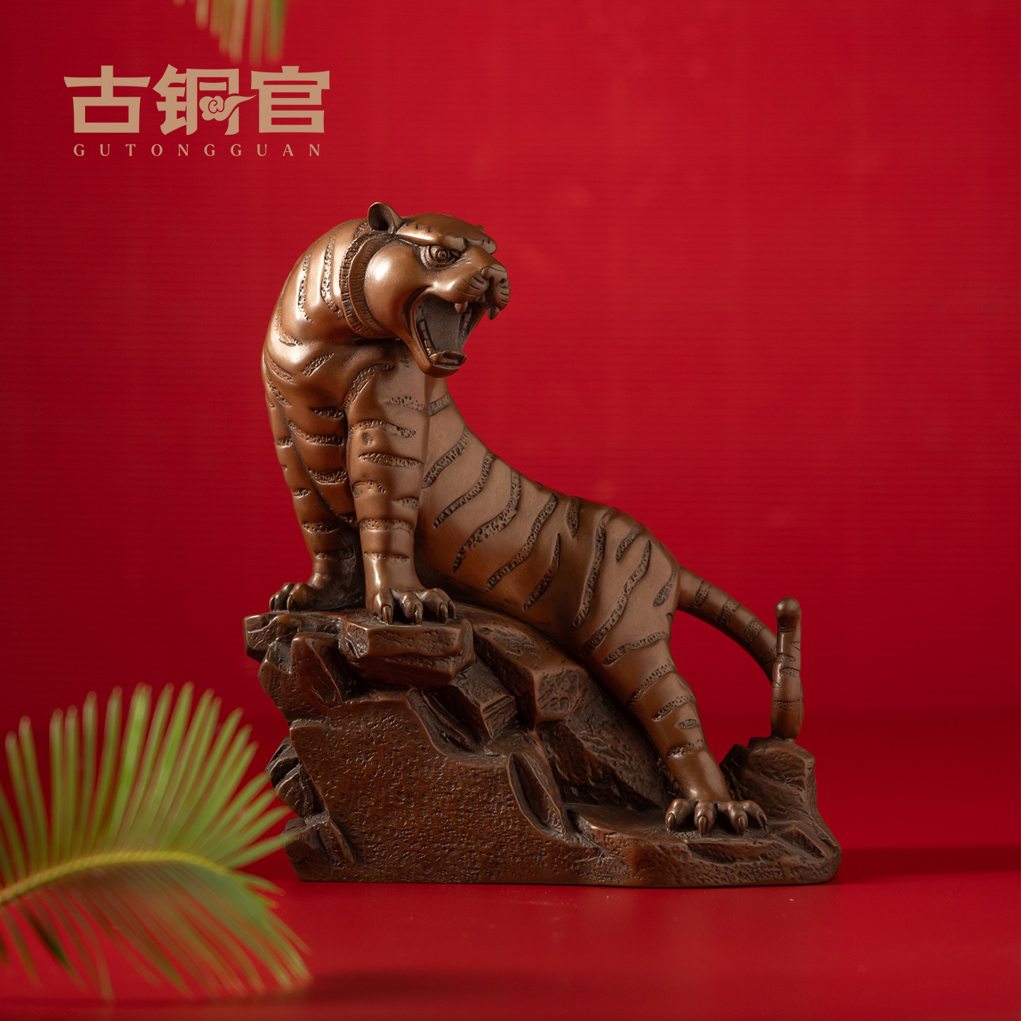 古铜官上山虎摆件紫铜工艺品