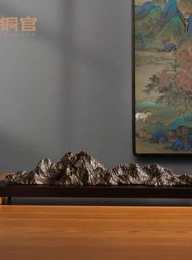 铜万里江山图 复古故宫摆件 家居艺术品铜工艺品办公室假山小笔架