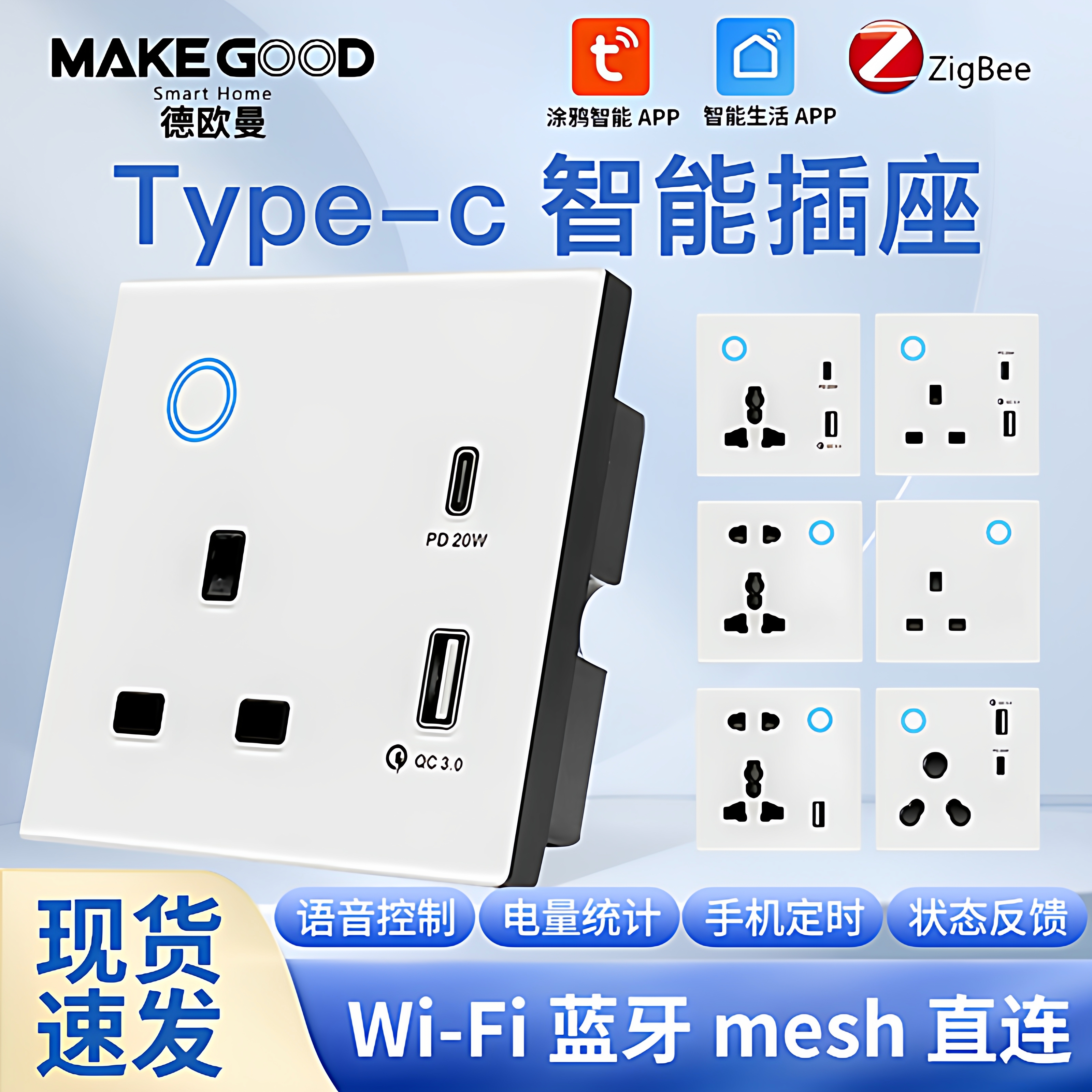 涂鸦wifi智能插座英式13A三五孔zigbee天猫精灵定时开关面板86型