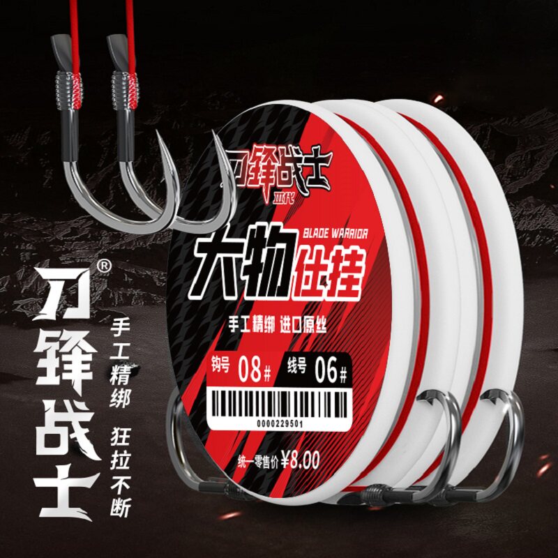 海明威刀锋战士III大物仕挂 草鱼青鱼鲟鱼手工精绑带倒刺成品鱼钩图片