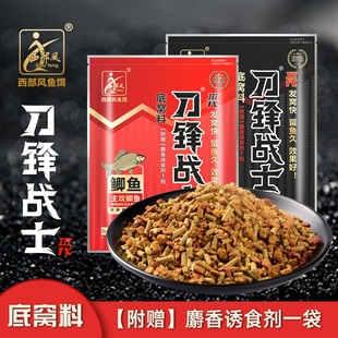 海明威刀锋战士III底窝料 600g鲫鱼窝料野钓打窝鱼饵鲤鱼冬钓饵料