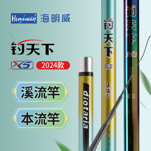 大钓重 28调 万向竿稍 创新双堵