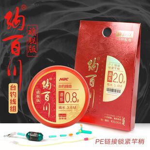 海明威纳百川 旗舰版台钓线组 盒装钓鱼主线绑好方便鱼线成品配件