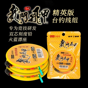 海明威龙门飞甲III 精英版台钓线组 盒装线组钓鱼主线绑好成品