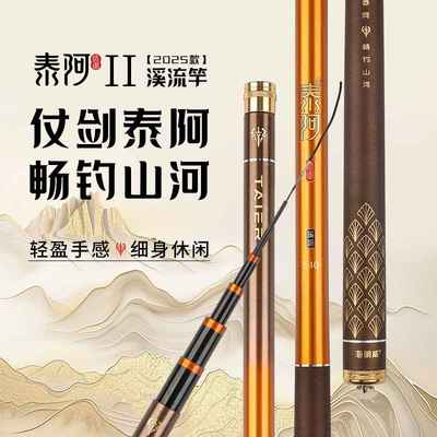 海明威超轻超硬溪流竿