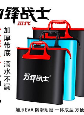 海明威刀锋战士III鱼护包