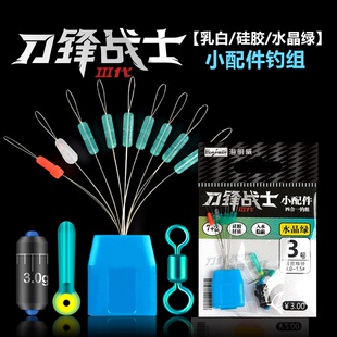 海明威刀锋战士III小配件钓组 硅胶太空豆套装全套组合漂座钓鱼