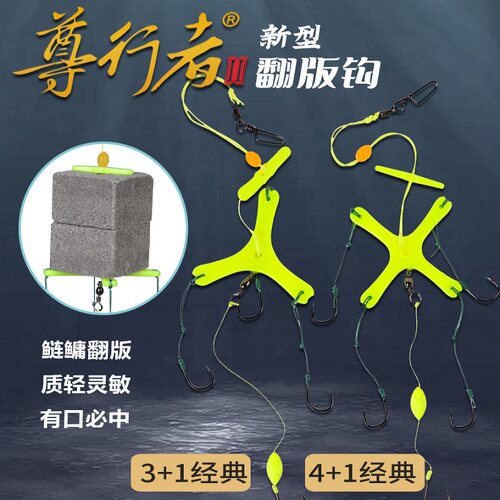 海明威尊行者II·新型翻板钩