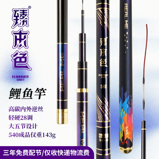 海明威臻本色 鲤鱼竿 超轻超硬碳素台钓手竿休闲野钓鲫鱼品牌威海